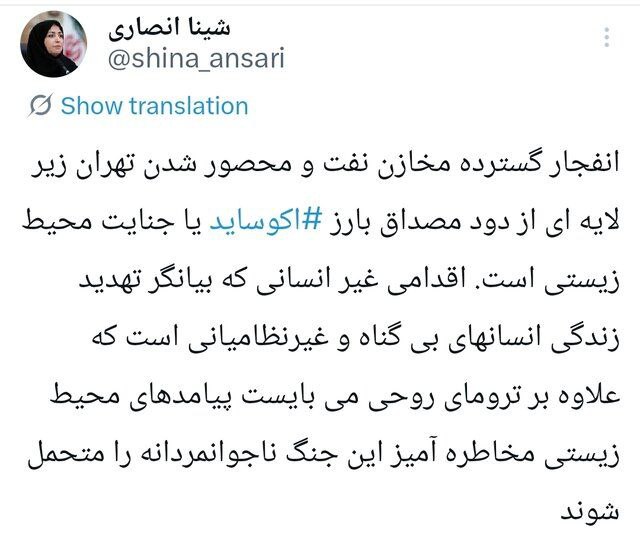 شینا انصاری خبر داد: ۱۵۴ محیط‌بان شهید و ۳۷۴ جانباز و مصدوم