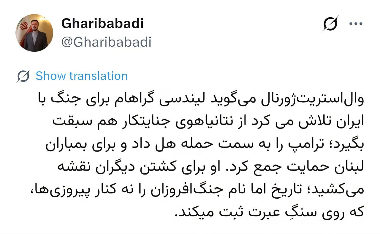 توییت غریب آبادی