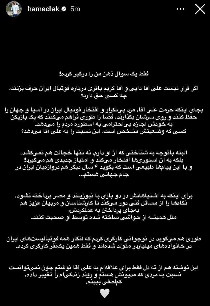 حامد لک