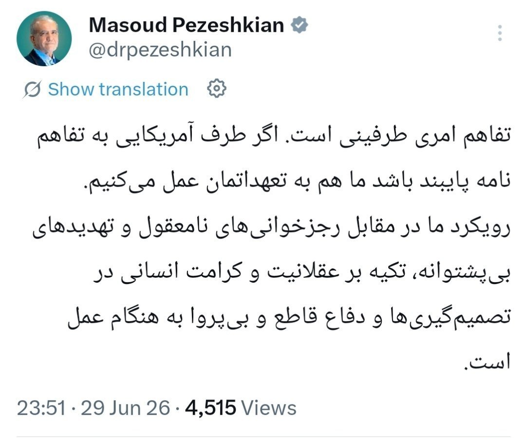 توییت پزشکیان