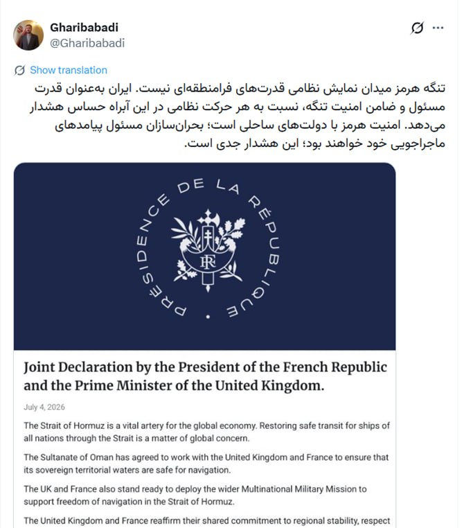 غریب ابادی