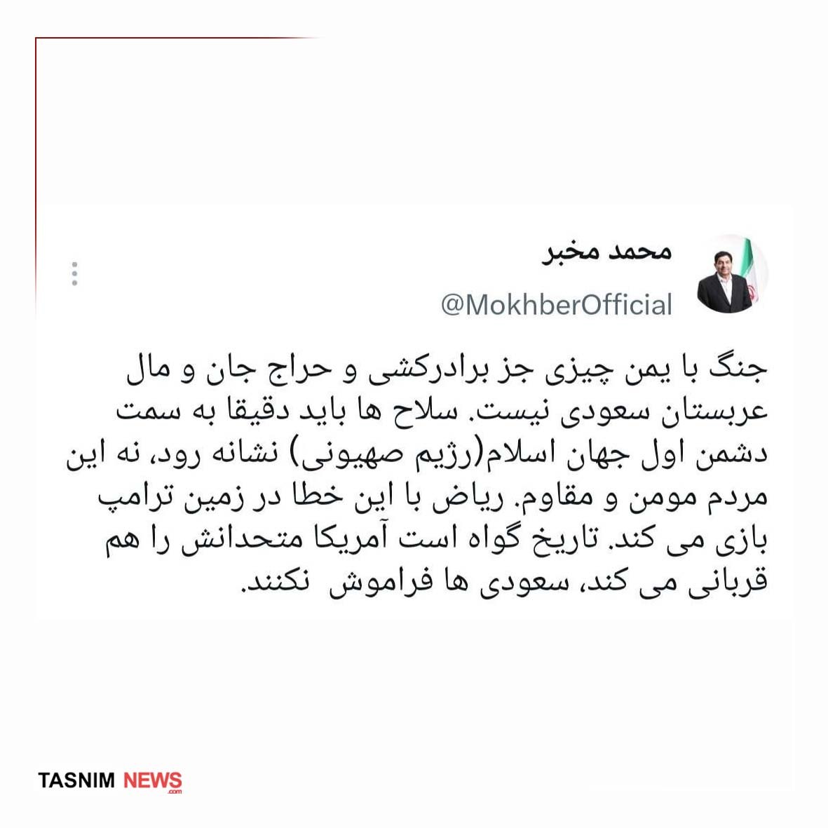 مخبر