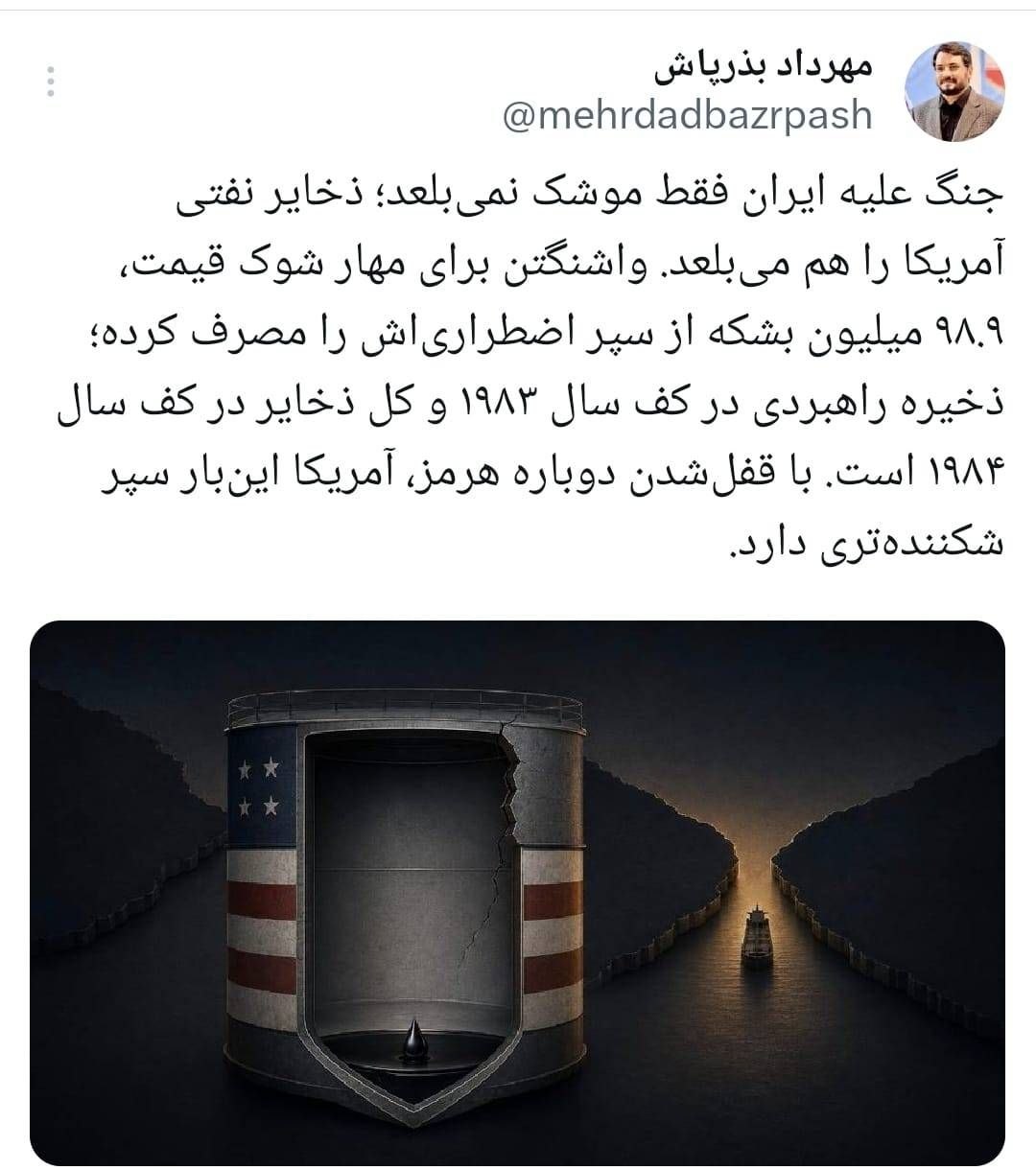 توییت بذرپاش