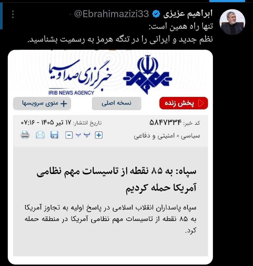 پیام توئیتری رئیس کمیسیون امنیت مجلس