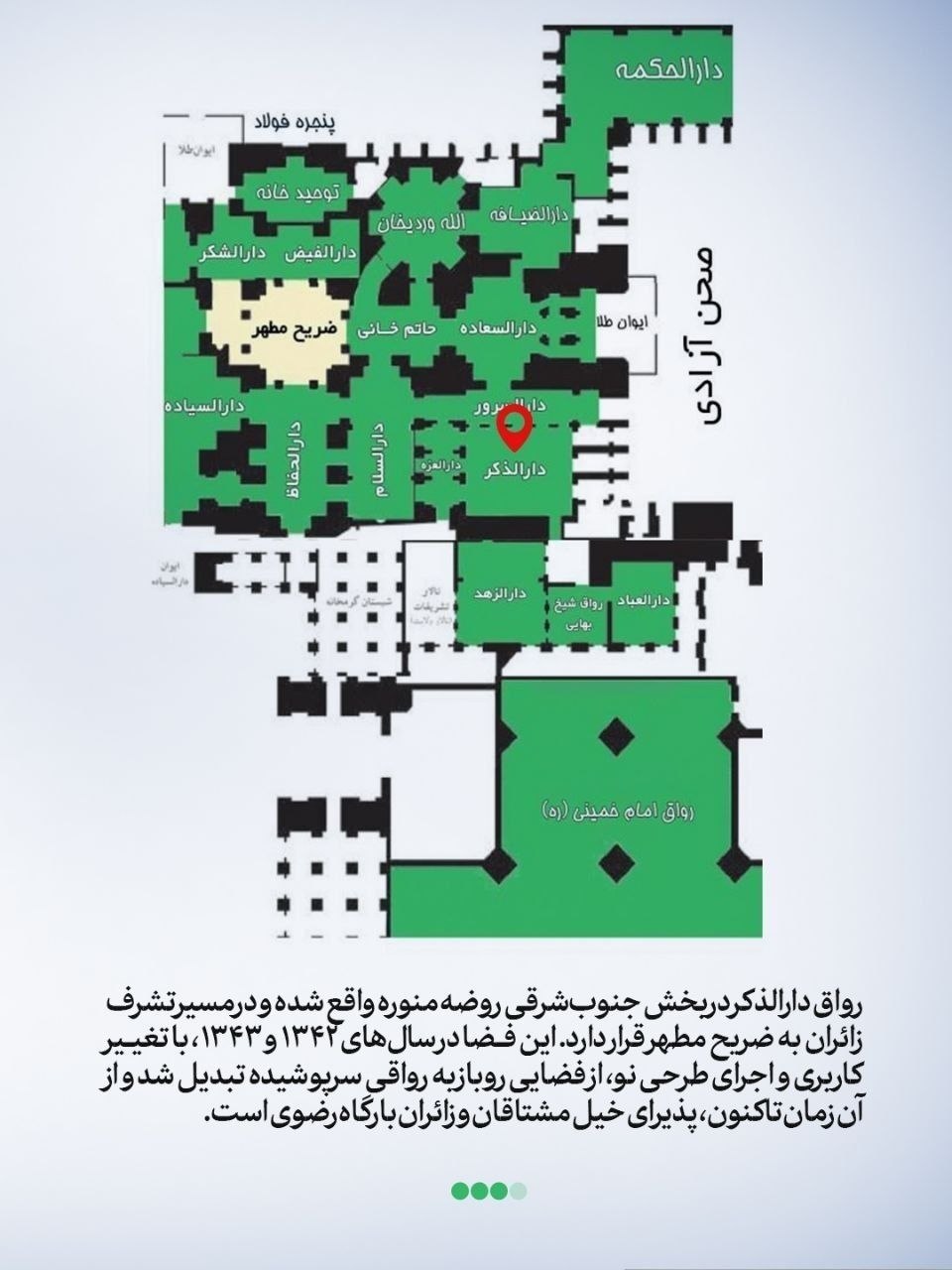 رواق