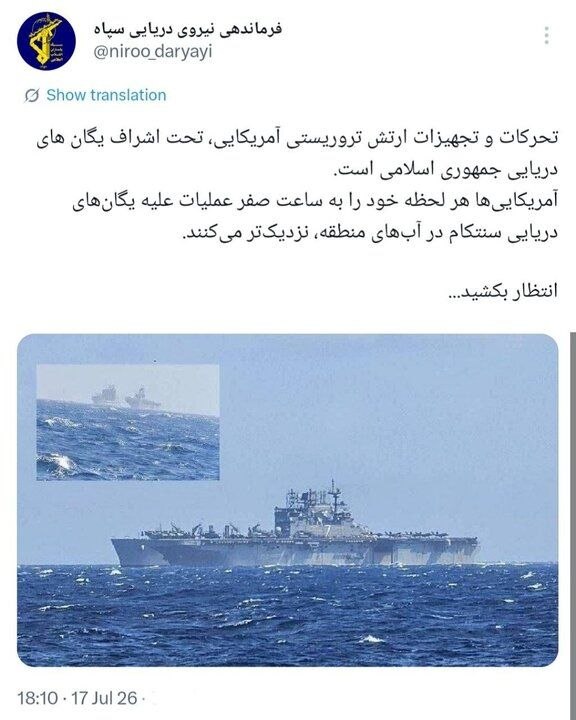 نیروی دریایی