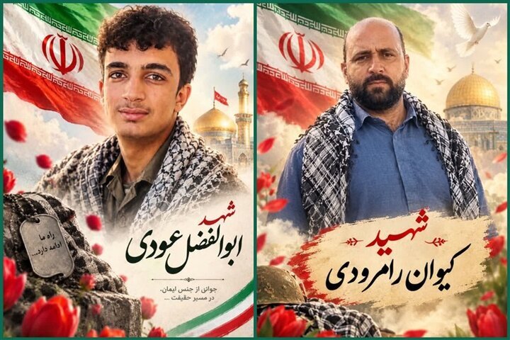 شهادت پاسدار