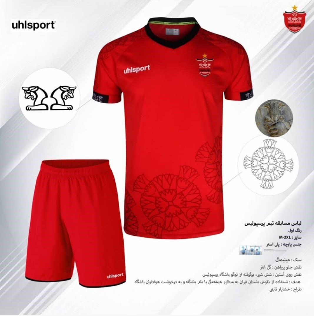 لباس جدید پرسپولیس