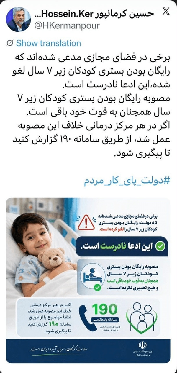 بستری کودکان
