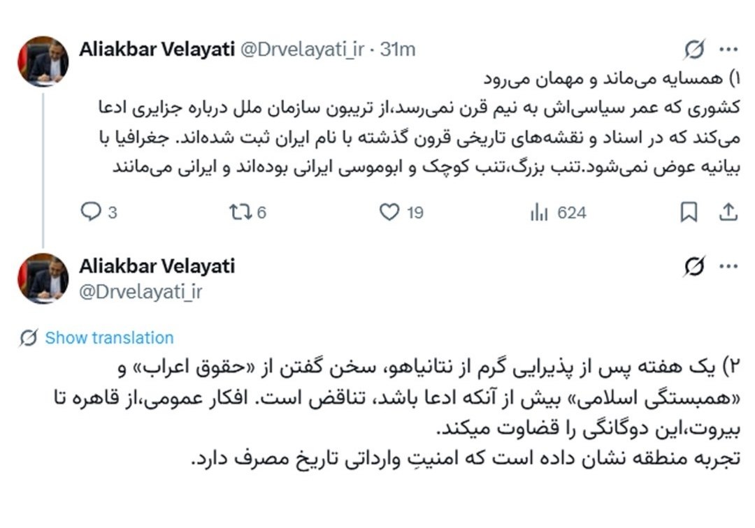 ولایتی