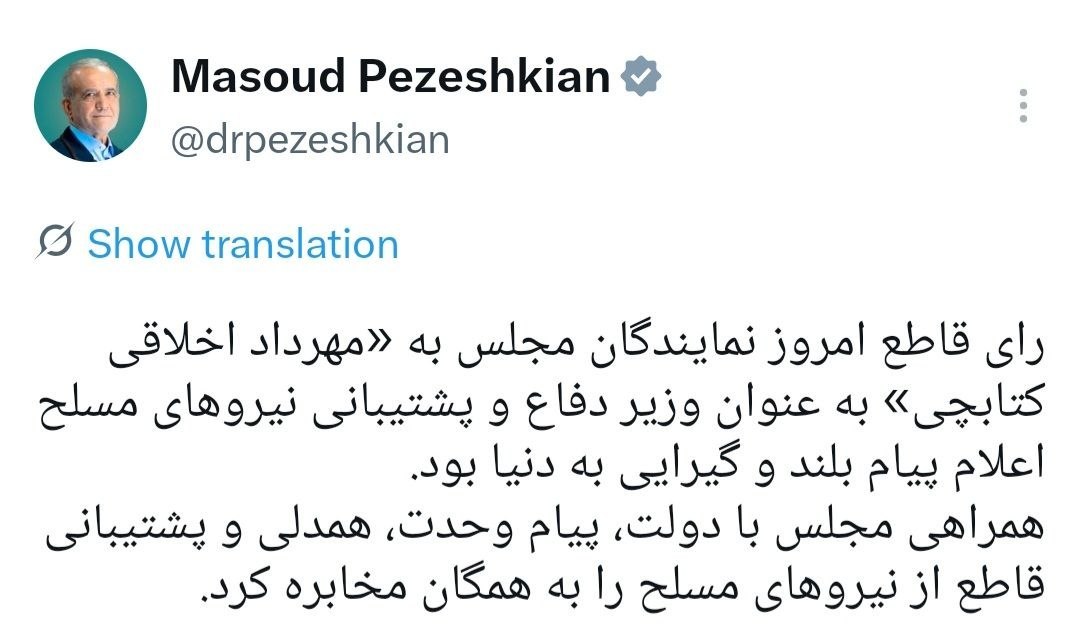 پزشکبان