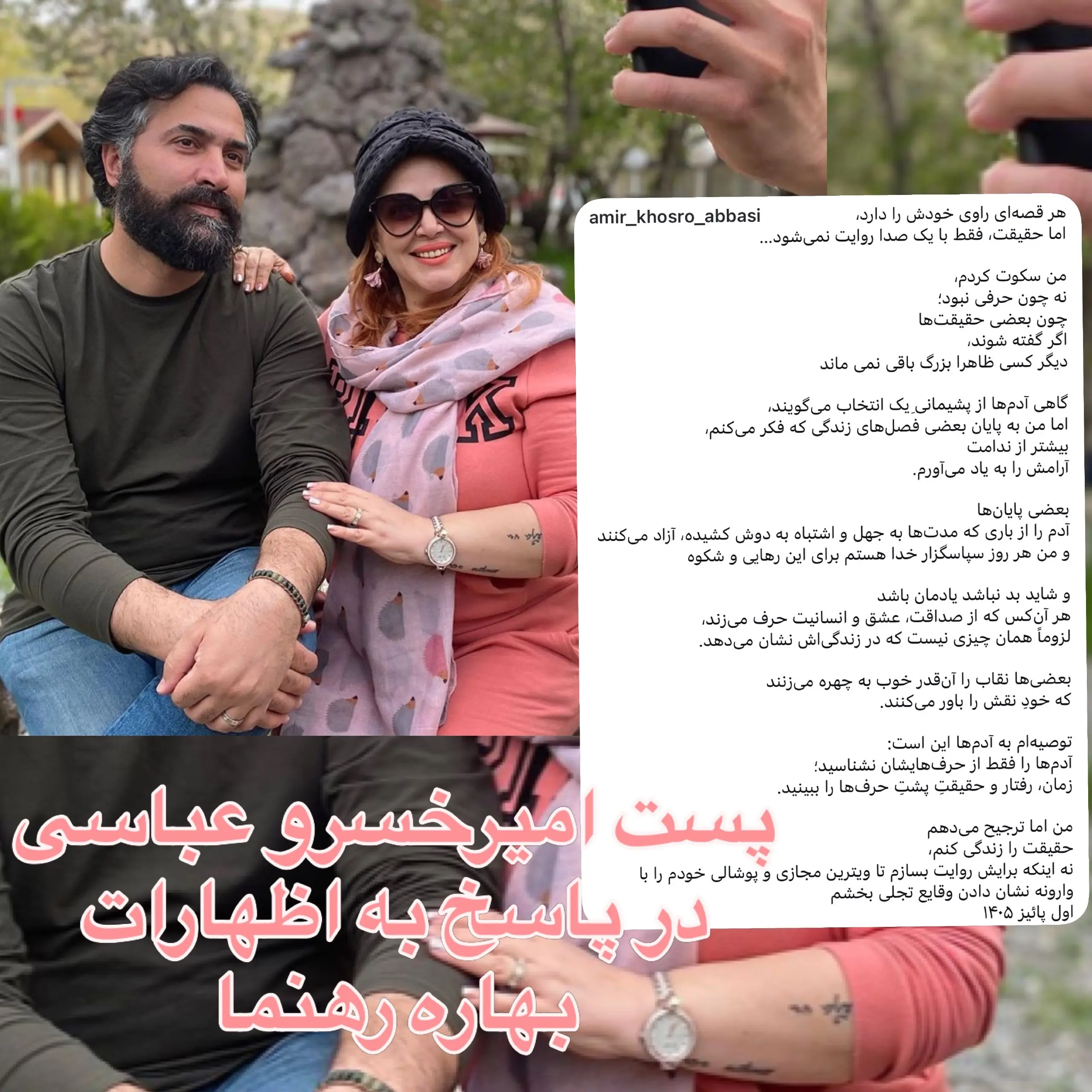 امیر خسرو