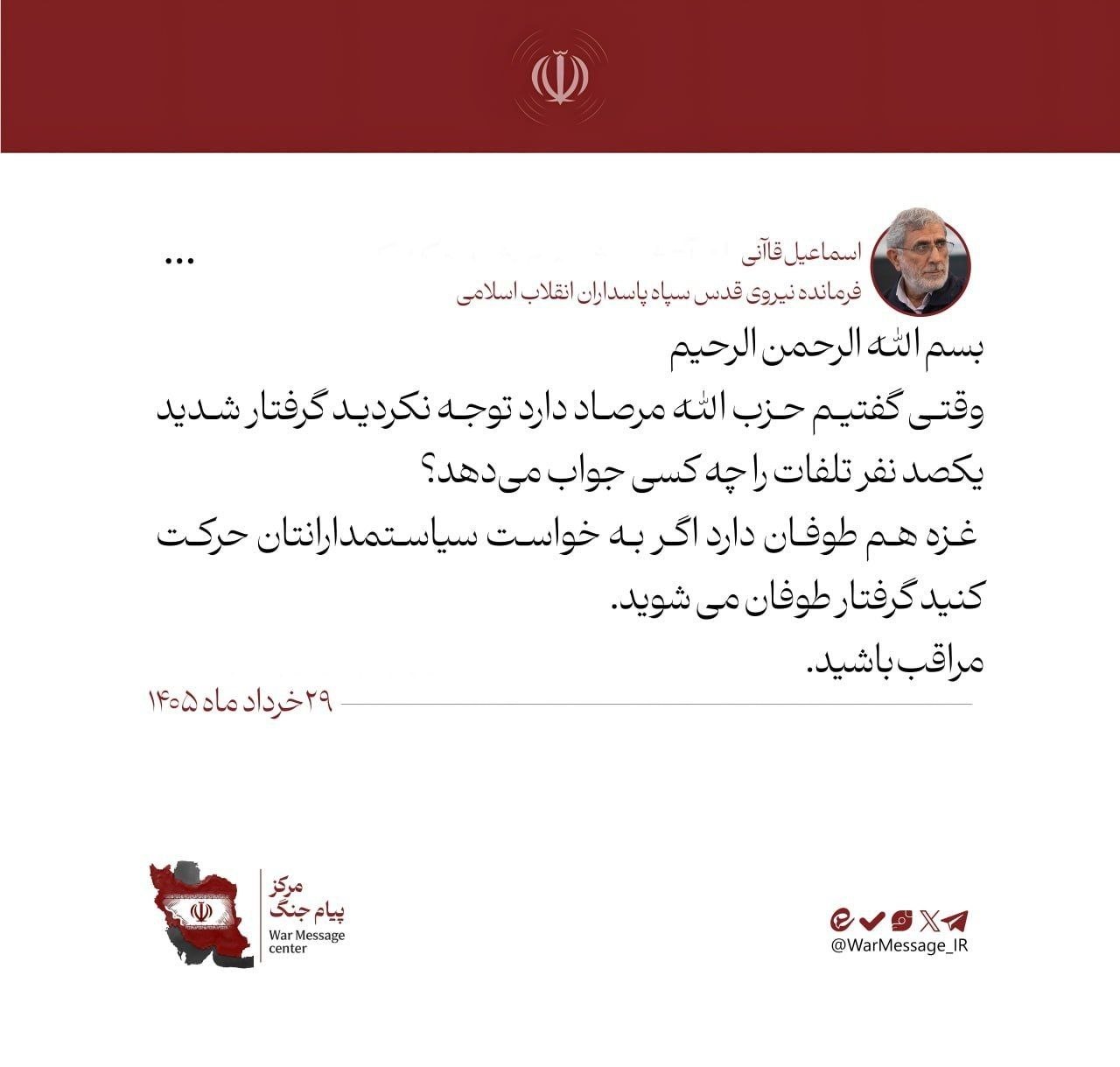 توییت قاآنی