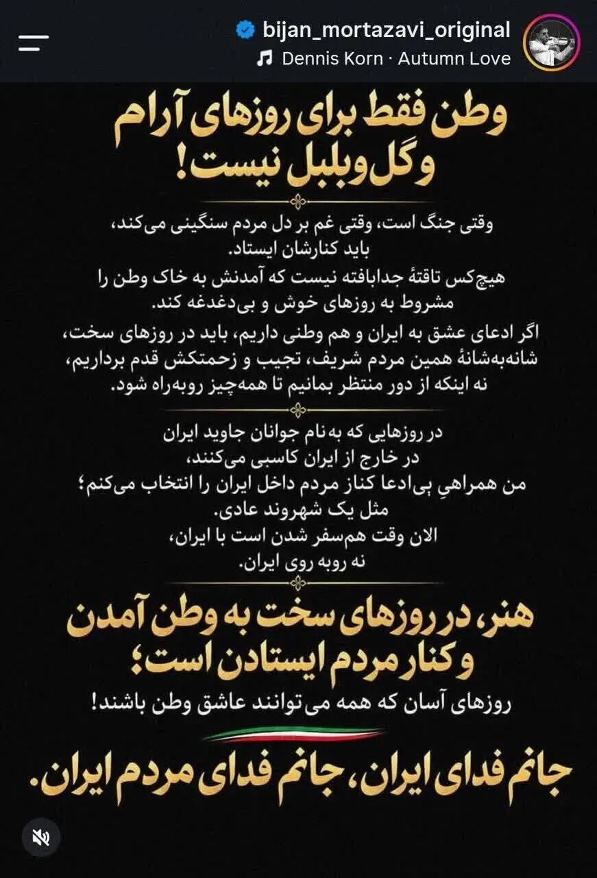 بیژن