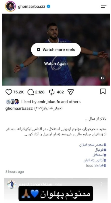 رسول خادم سحرخیزان