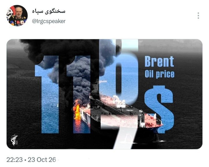 سخنگوی سپاه توییت