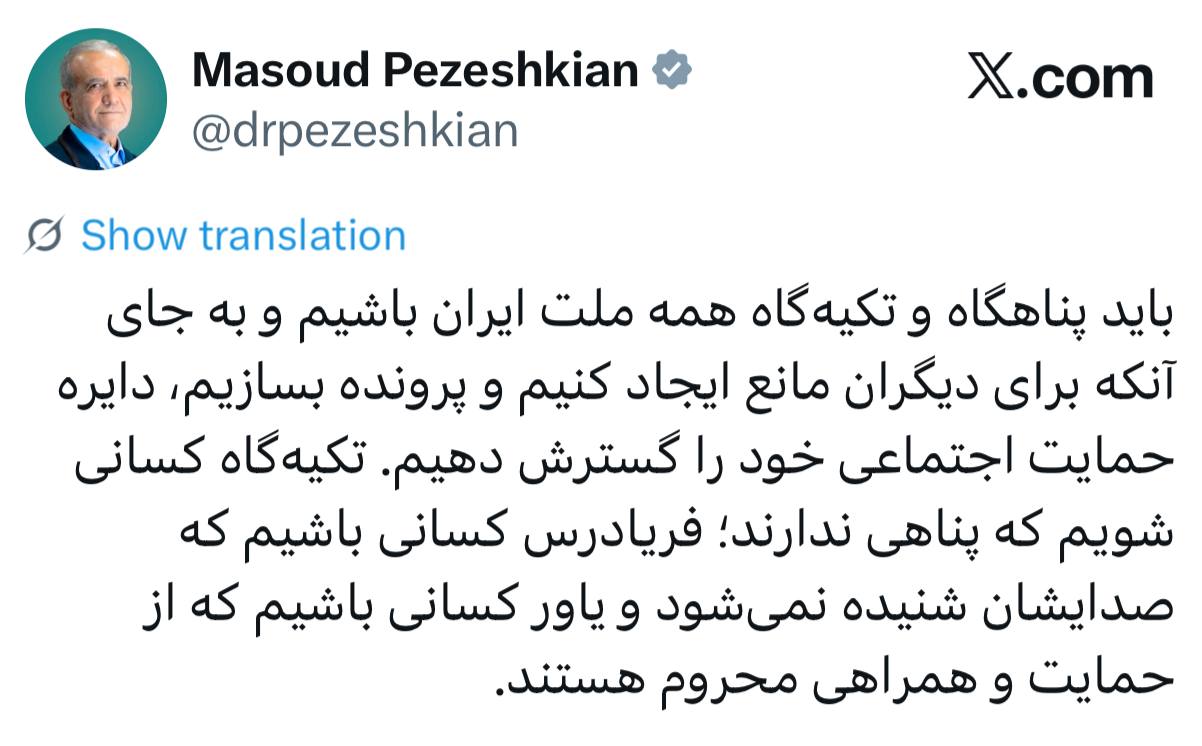 پزشکیان