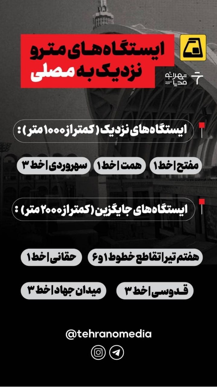 مترو 1