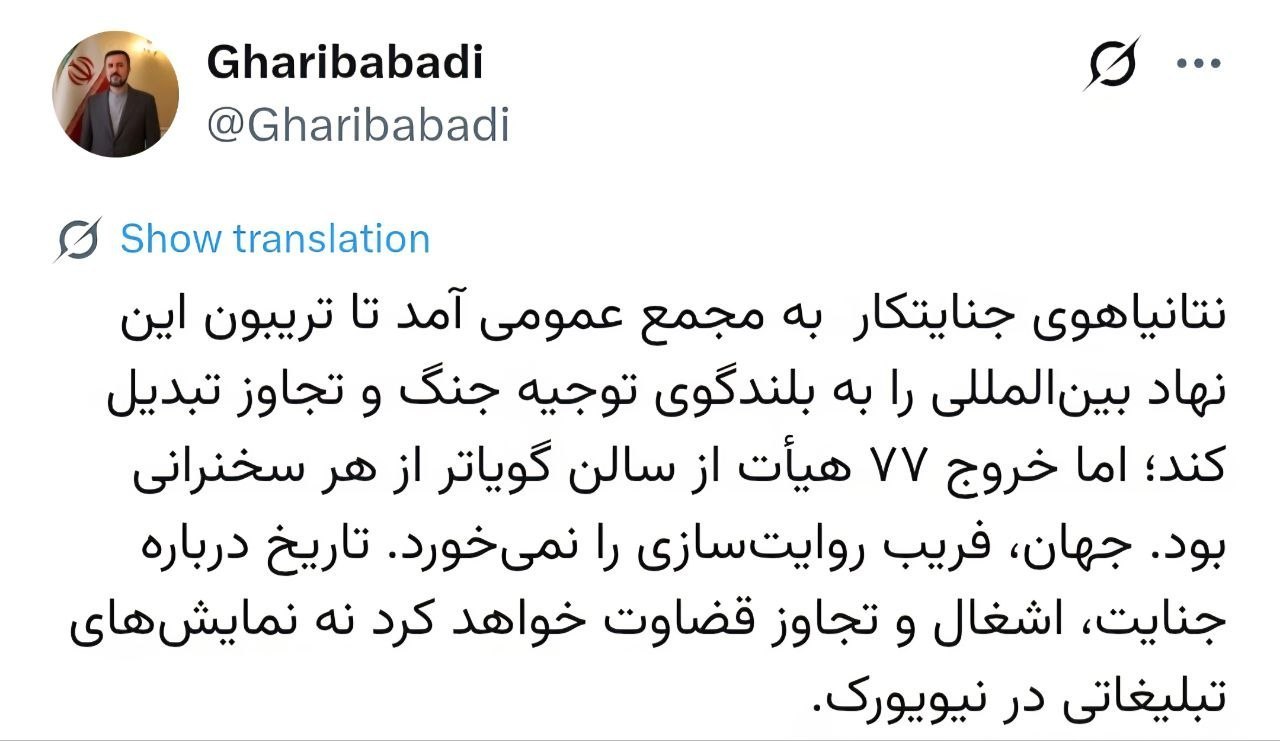 غریبگ