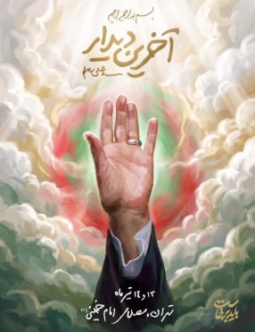 پیام