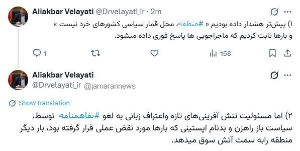 ولایتی