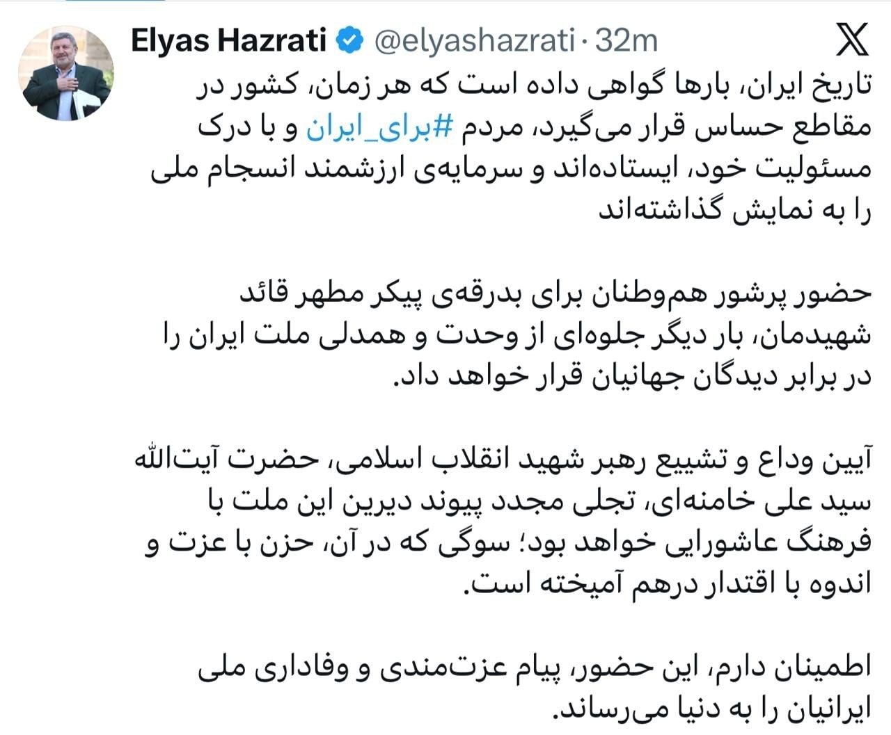 خضرتی
