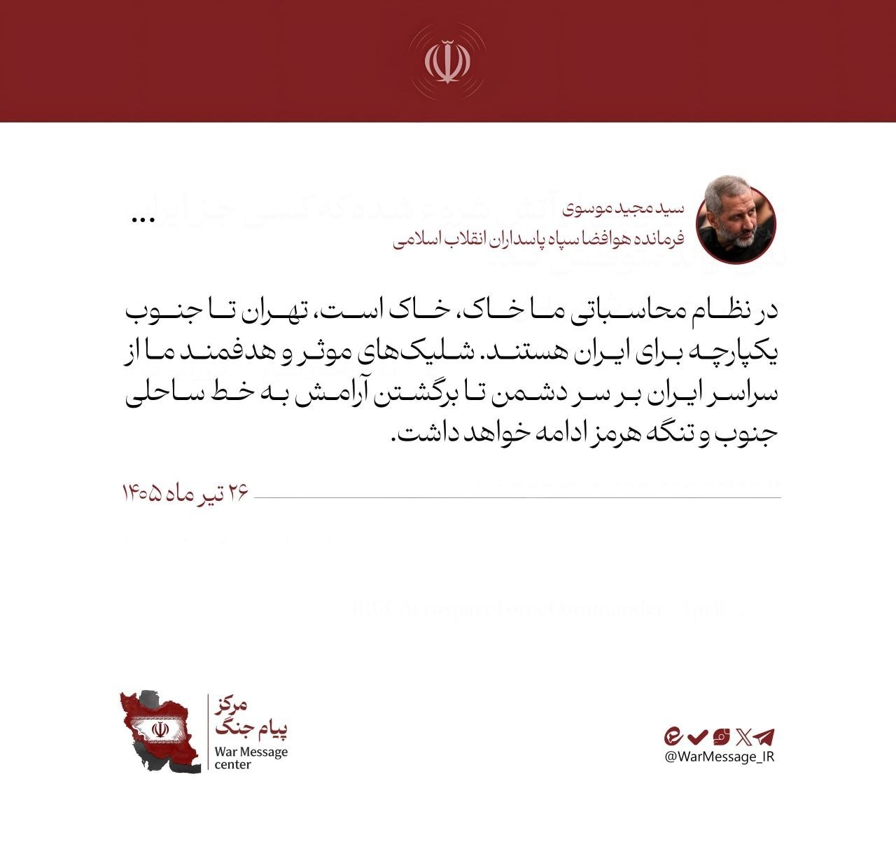فرمانده
