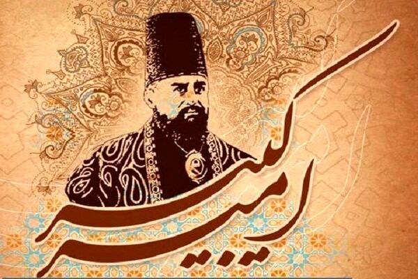 عکس| تنها تصویر واقعی از امیرکبیر