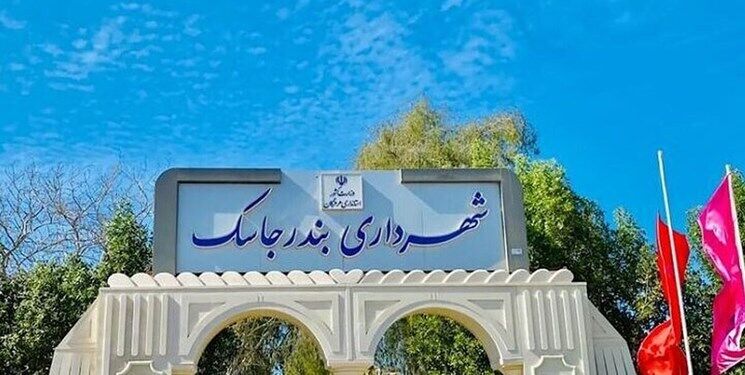 شهردار این شهر برکنار شد