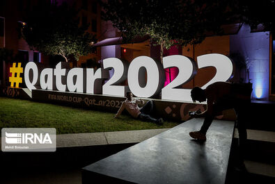 جام جهانی 2022 قطر