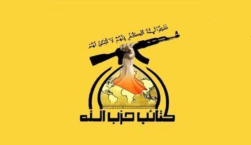 هشدار کتائب عراق درباره حمله آمریکا به ایران؛ ممکن است جنگ ماهیت زمینی بگیرد، کُردها در هیچ‌گونه ماجراجویی نظامی که ایران را هدف قرار دهد، مشارکت نکنند