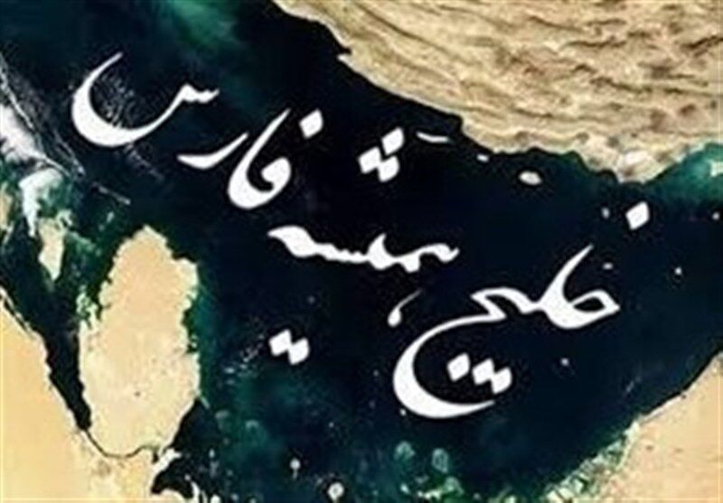 نهاد مدیریت آبراهه خلیج فارس:به علت تداوم اقدامات تجاوزکارانه نیروهای نظامی ایالات متحده در منطقه، تردد از تنگه هرمز امکان‌پذیر نمی‌باشد