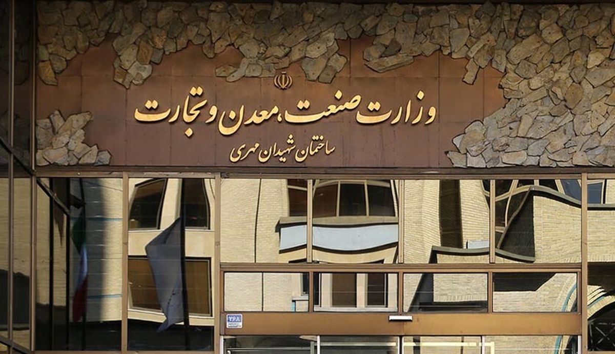 آیا ستاد تنظیم بازار از وزارت صمت خارج شد؟!