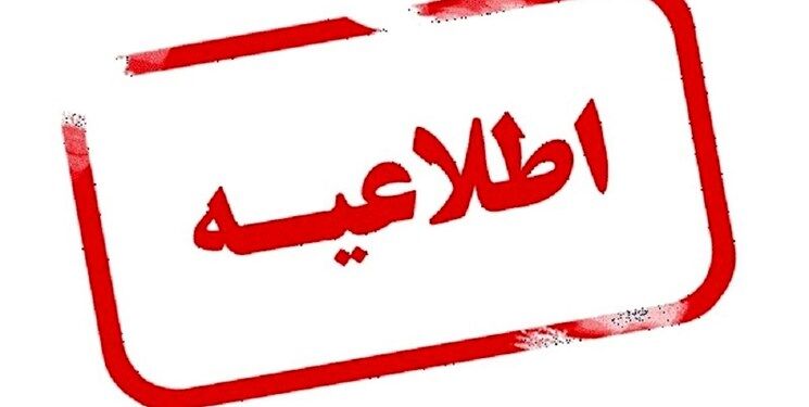 خوردن این غذا در ایران ممنوع شد+ جزئیات