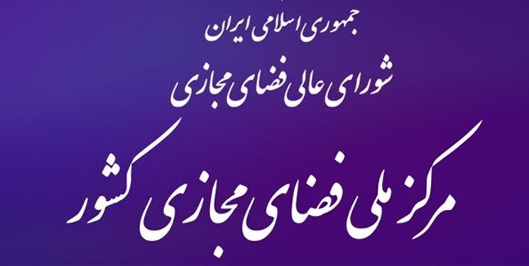 هک سایت‌های دولتی صحت دارد؟