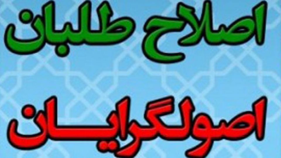اول از همه اصلاح‌طلب و اصولگرا دار زده می‌شوند