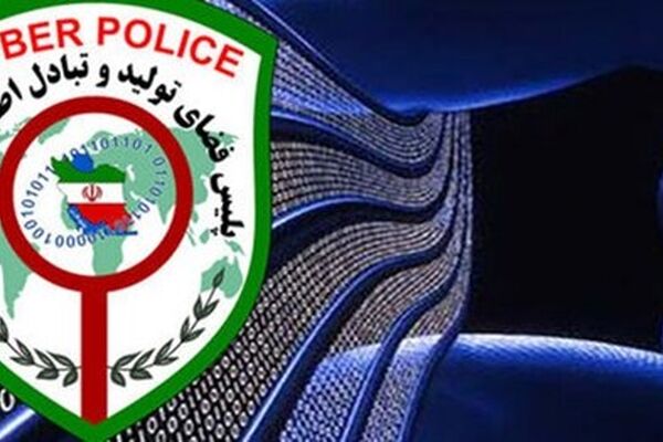 هشدار پلیس فتا درباره تبلیغات خودکار تلگرام: مجرمان سایبری می‌توانند از اعتماد مخاطبان به کانال میزبان سوء استفاده کنند