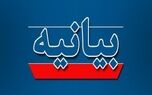 بیانیه وزارت امور خارجه درباره تداوم دفاع حماسی ایرانیان از کیان ایران در برابر تهدیدها و حملات غیرقانونی آمریکا