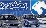 قیمت خودرو‌های ایران خودرو امروز پنجشنبه ۲۹ مرداد ۱۴۰۵ + جدول قیمت‌‌ها