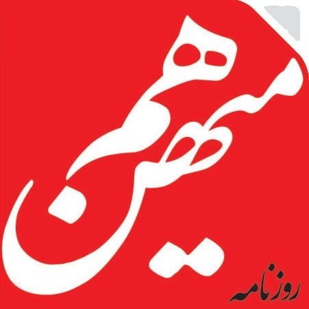  مشکلات واقعی مناطق به خاطر استان بودن یا نبودن نیست؛ مشکلات ریشه در مرکز دارد 