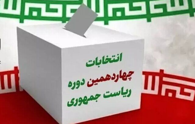 سوال از وزیر کشور: سلامت انتخابات چگونه تامین می‌شود؟