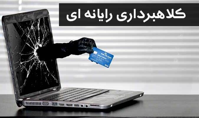 کلاهبرداری در سایت دیوار با ثبت‌نام تور هوایی قشم