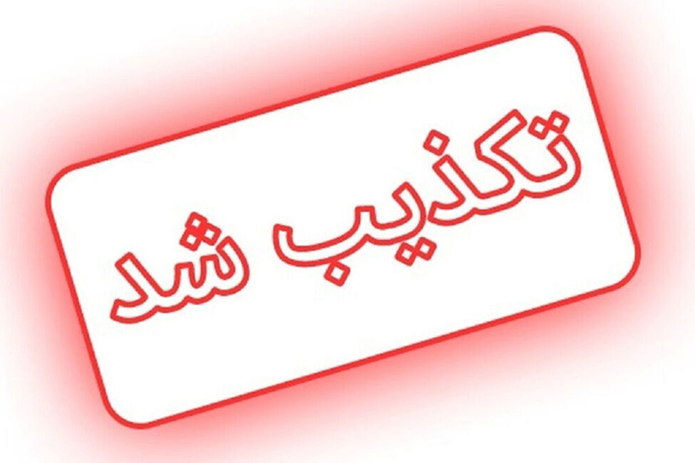 موج سواری رسانه‌های معاند روی آتش سوزی جنگل‌های هیرکانی/ دهیار روستای الیت چالوس بازداشت نشده است