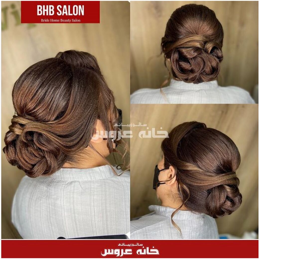 آشنایی با بهترین سالن زیبایی خانه عروس