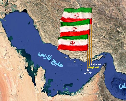 ۹ آذر به عنوان روز ملی جزایر سه‌گانه در تقویم رسمی کشور ثبت شد