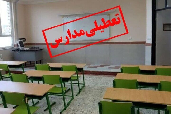 مدارس برخی شهرهای آذربایجان غربی غیرحضوری شد