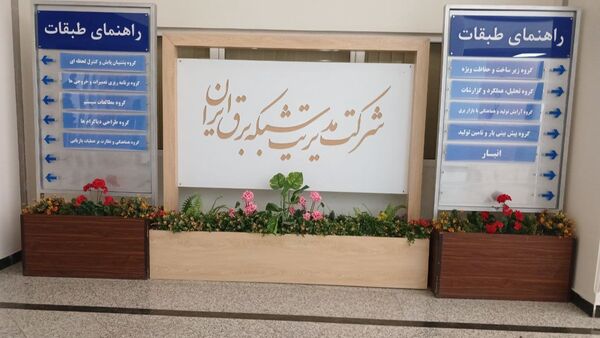شرکت مدیریت برق: اوج مصرف برق به ۶۷ هزار مگاوات ساعت رسید