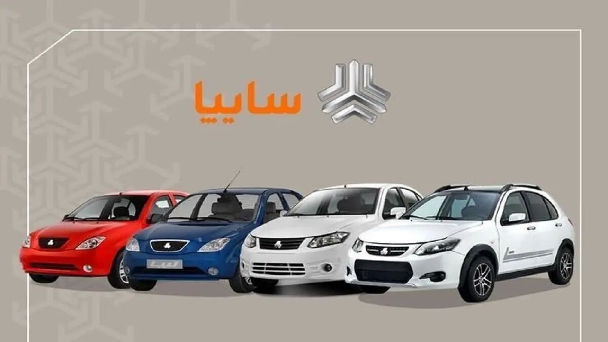 دور جدید فروش محصولات سایپا آغاز شد + جدول