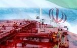 خزانه‌داری آمریکا معافیت تحریم‌های نفت ایران را ابطال کرد/ صدور مجوز عمومی جدیدی درباره معاملات نفت ایران