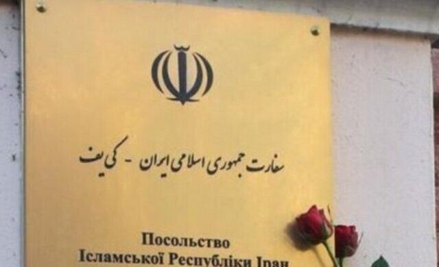 اطلاعیه سفارت ایران در کی‌یف درباره شرایط انتقال دانشجویان شاغل به کشور